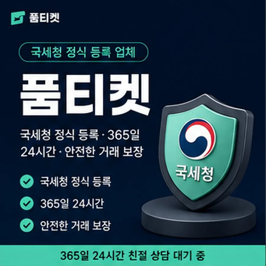 품티켓 LG 콘텐츠이용료 한도 어디서 정해지는지 안내 이미지