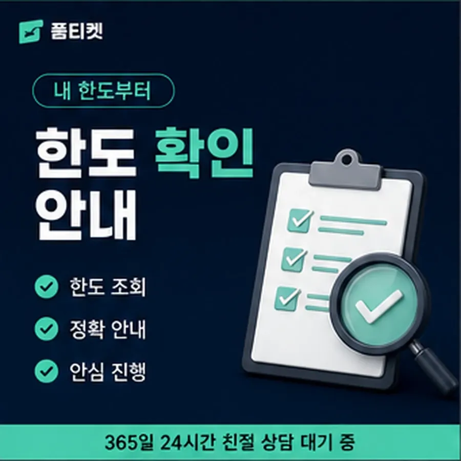 품티켓 LG 콘텐츠이용료 한도 구독이 얹히는 곳 안내 이미지