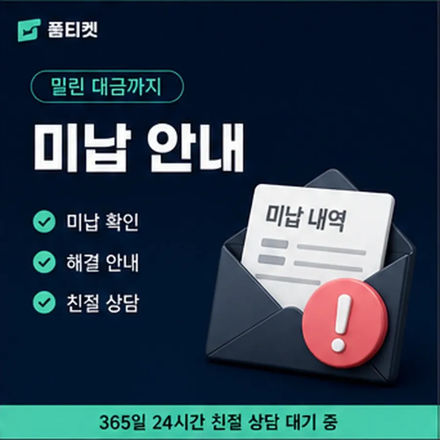 품티켓 LG 콘텐츠이용료 한도 올리는 조건 안내 이미지