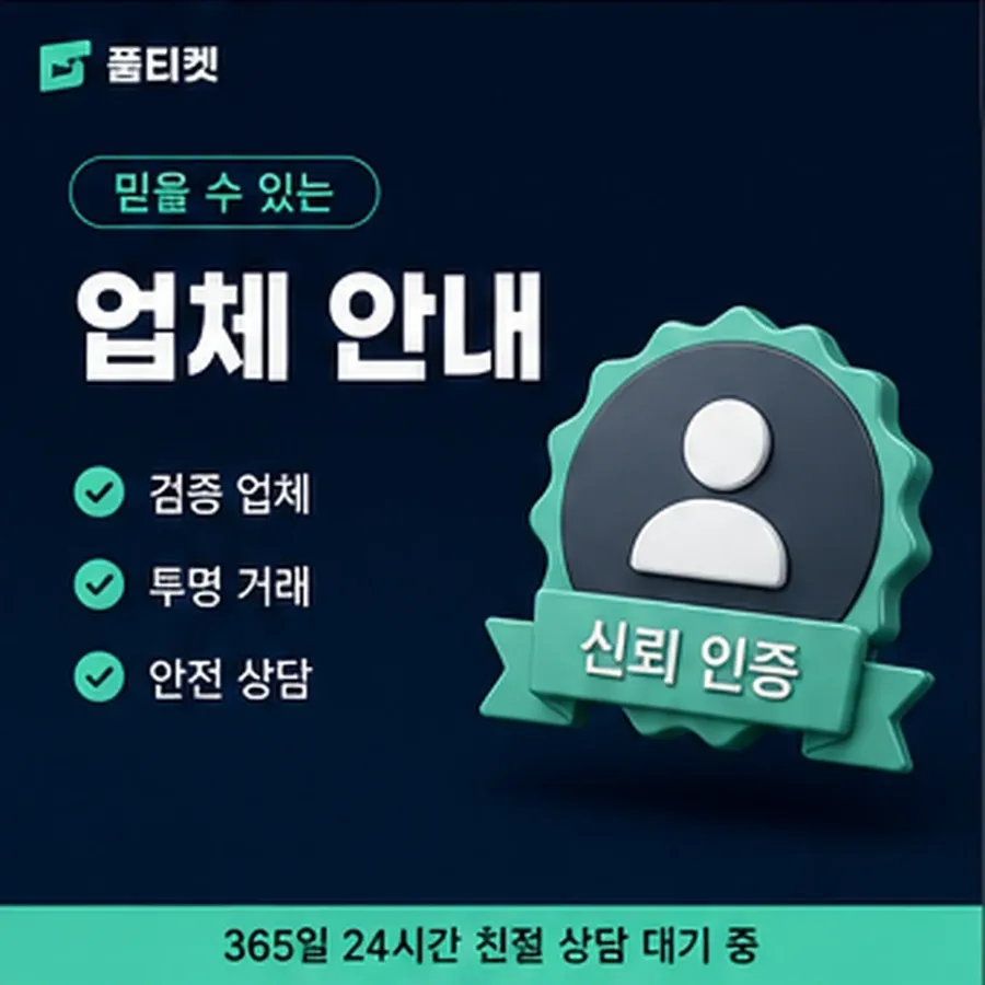 품티켓 LG 콘텐츠이용료 한도 회선별 차이 안내 이미지