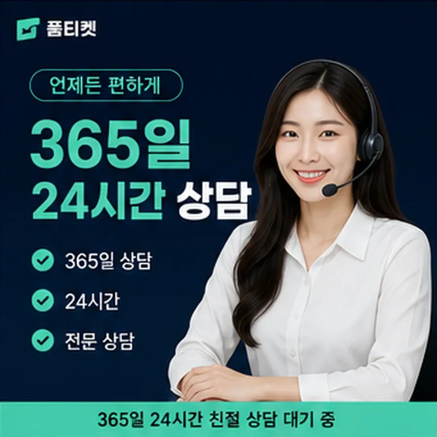 품티켓 LG 콘텐츠이용료 한도 열기 전 점검 안내 이미지