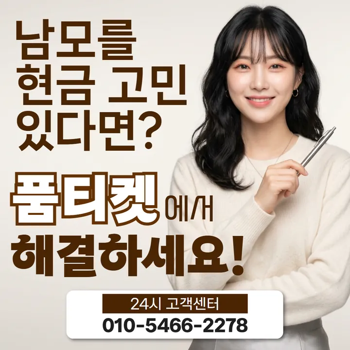 품티켓 lg콘텐츠이용료한도 어디서 정해지는지 안내 안내 이미지