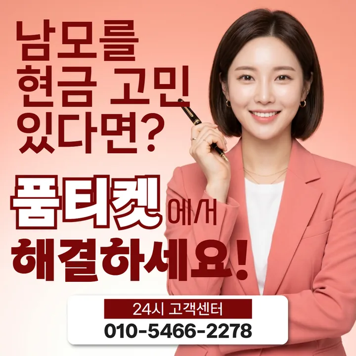 품티켓 lg콘텐츠이용료한도 앱마켓별로 보기 안내 안내 이미지