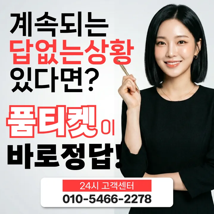 품티켓 lg콘텐츠이용료한도 인앱 결제 자리 안내 안내 이미지
