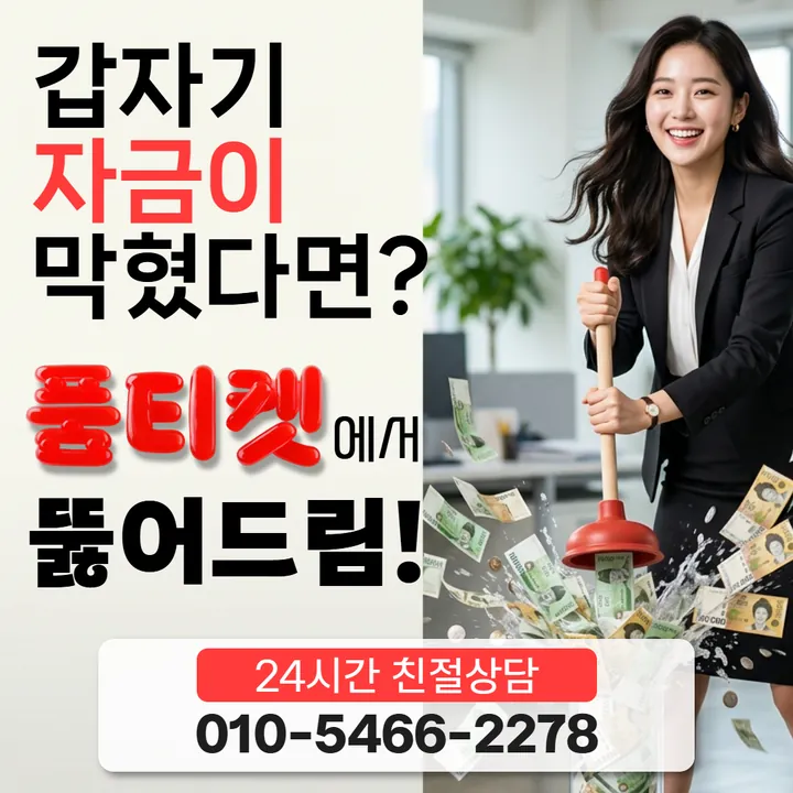 품티켓 lg콘텐츠이용료한도 지금 값 열기 안내 안내 이미지