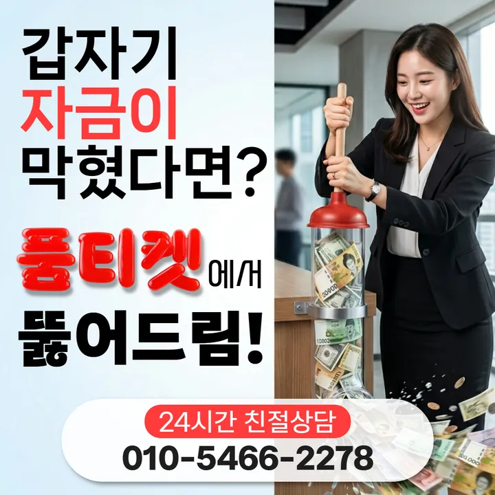 품티켓 lg콘텐츠이용료한도 회선별 차이 안내 안내 이미지