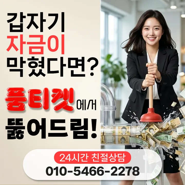 품티켓 lg콘텐츠이용료한도 막히는 경우 안내 안내 이미지