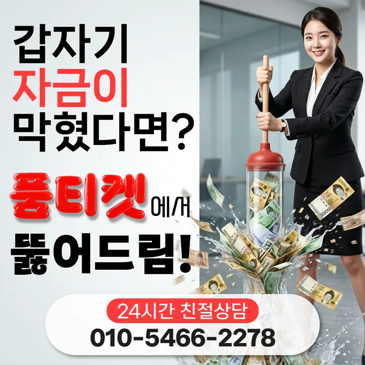 품티켓 lg콘텐츠이용료한도 열기 전 점검 안내 안내 이미지